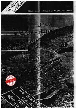 مواقف فيها عبر «6»